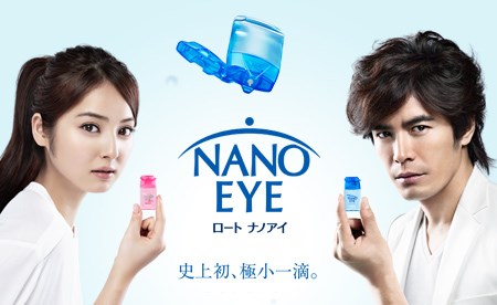 Banned eye drops