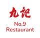 No.9 Restaurant